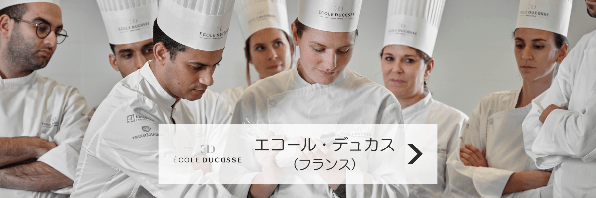 Ecole Ducasse